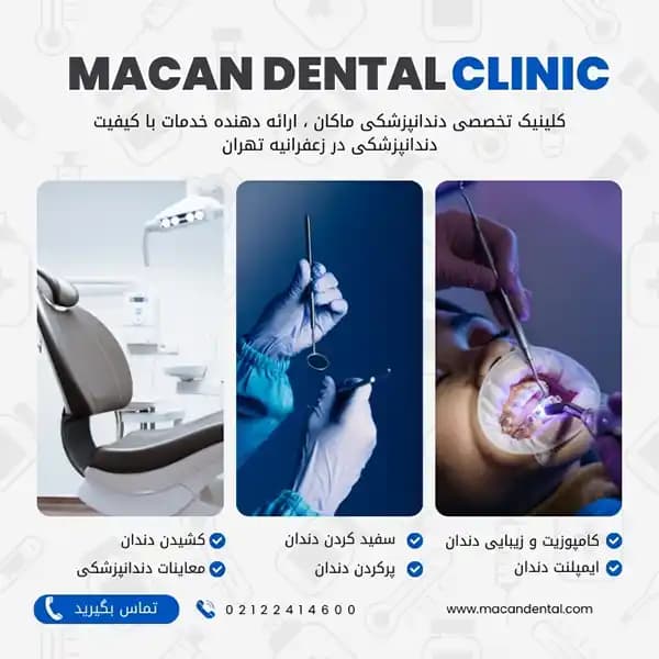 macandentalclinic