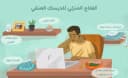 العلاج المنزلي للقرص العنقي